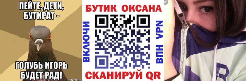 БУТИРАТ 1.4BDO Купить Медногорск