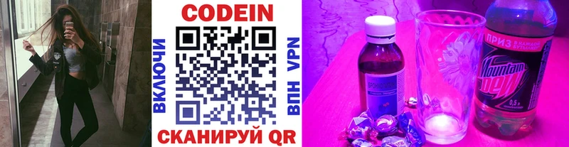 Купить  Медногорск  Codein Purple Drank 