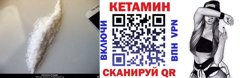 Купить где  Медногорск  КЕТАМИН VHQ 
