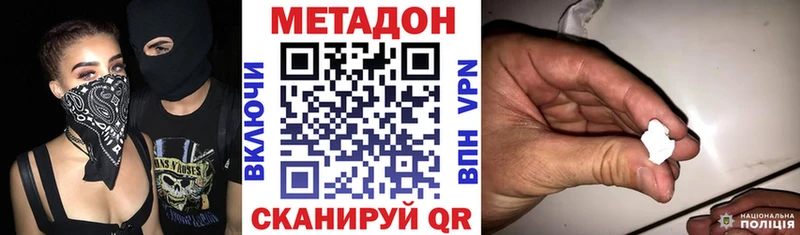Купить закладки  Медногорск  Метадон methadone 